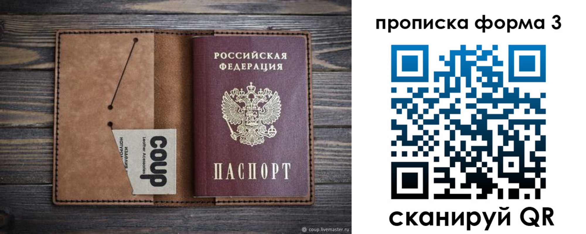 прописка для военкомата в Острогожске
