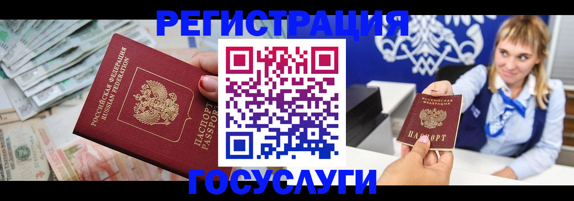 прописка регистрация в Острогожске