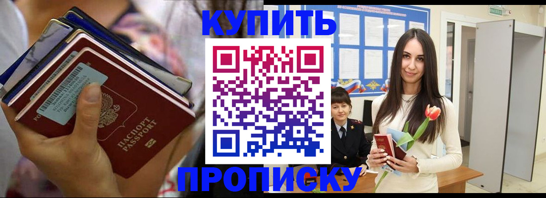 прописка ребенка в Острогожске