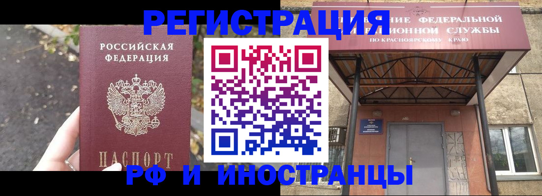 временная регистрация для всех в Острогожске